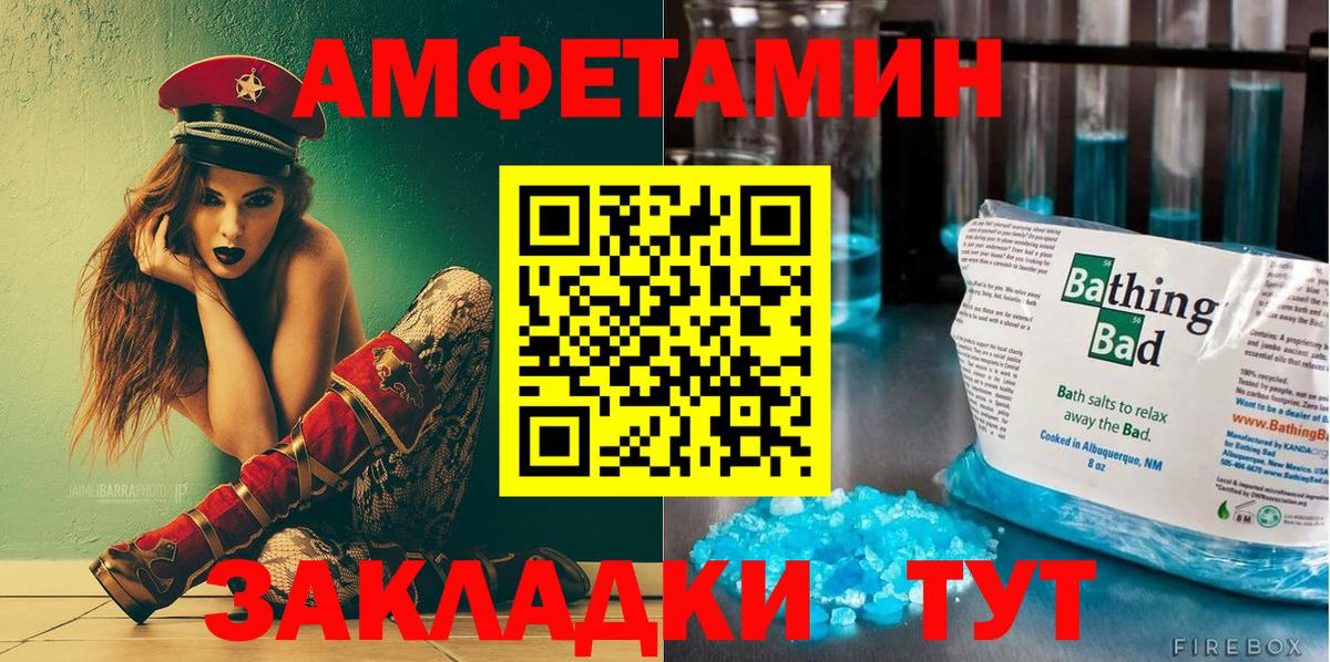 АМФЕТАМИН  Вход с VPN  АМФЕТАМИН  blacksprut ссылки  Будённовск  АМФ 97% 