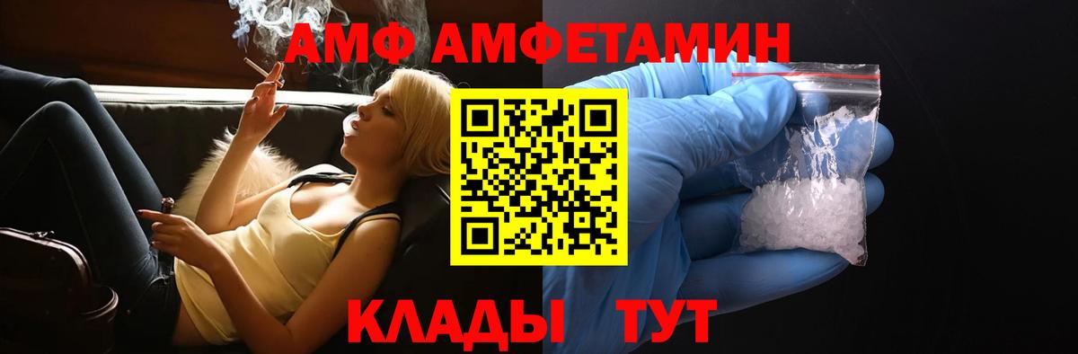 АМФЕТАМИН 97% Будённовск
