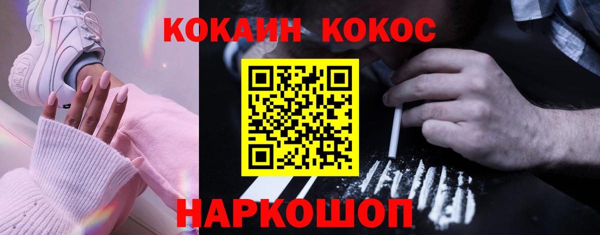 Cocaine Боливия  Вход с VPN  COCAIN Эквадор  Будённовск 