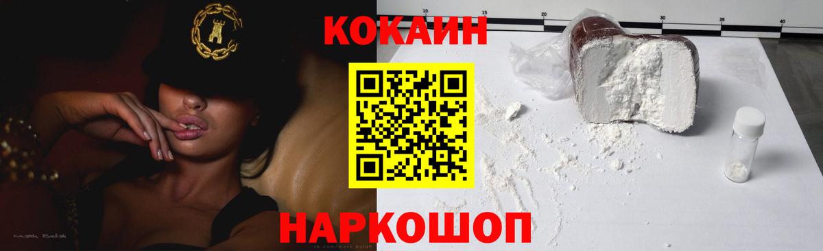 КОКАИН Fish Scale Будённовск