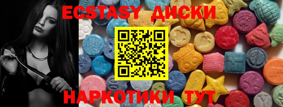 Будённовск  сколько стоит  Вход с VPN  Экстази 280 MDMA  Экстази таблы 