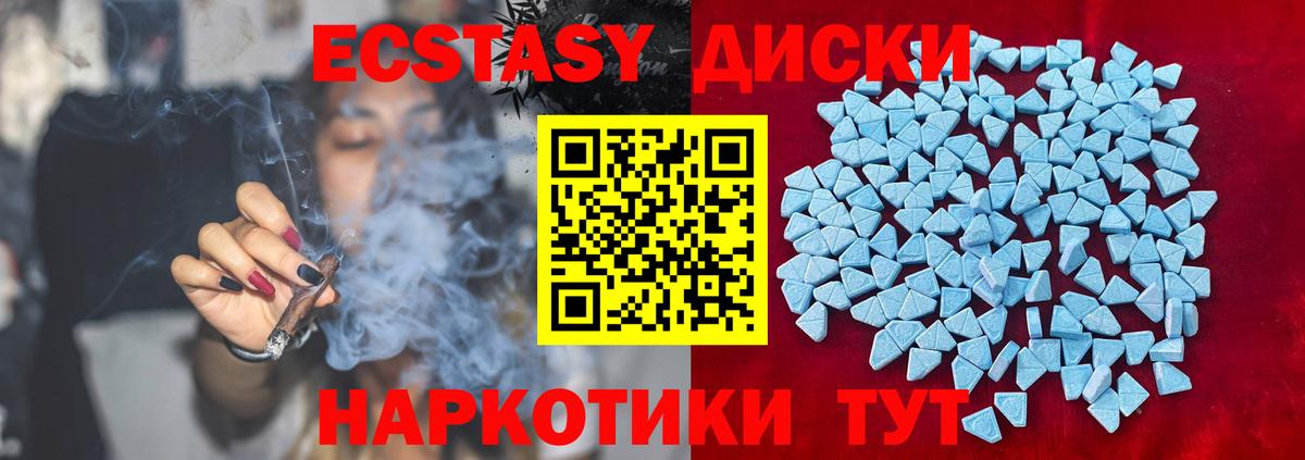 Ecstasy 280 MDMA Будённовск