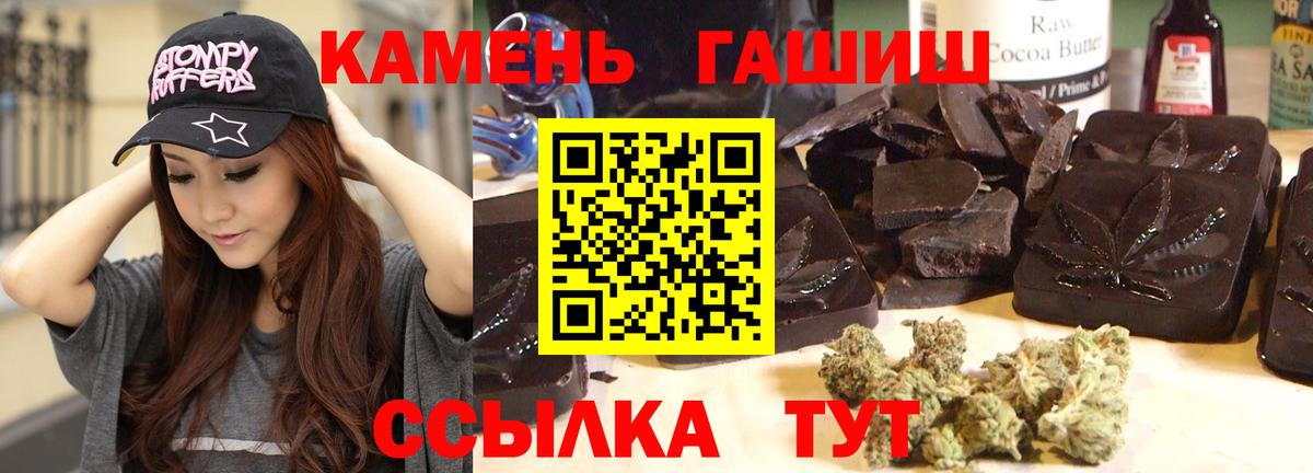 ГАШИШ Изолятор Будённовск