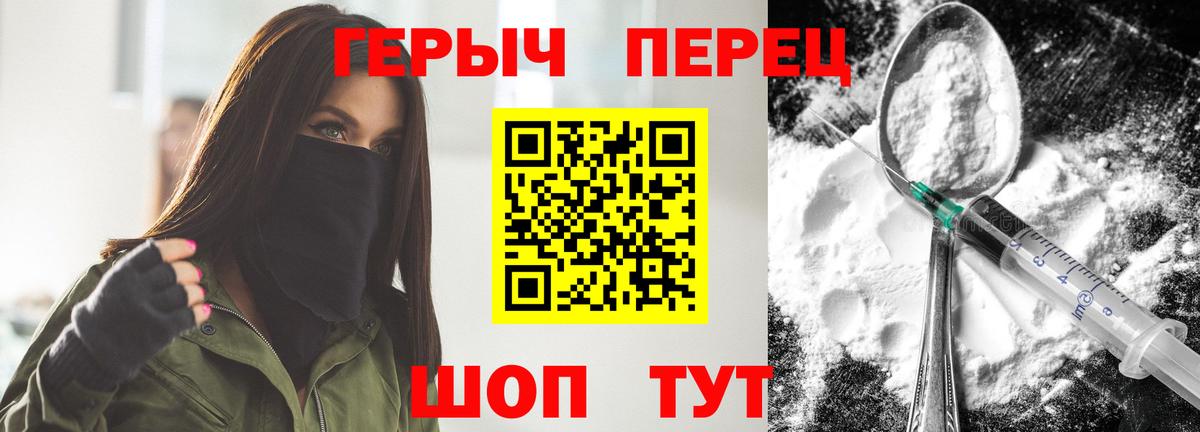 Будённовск  ГЕРОИН хмурый  Героин  Вход с VPN 
