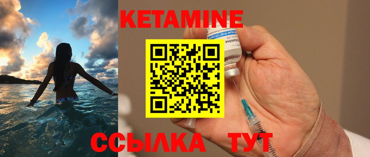 КЕТАМИН VHQ  Вход с VPN  blacksprut рабочий сайт  Кетамин ketamine  Будённовск 