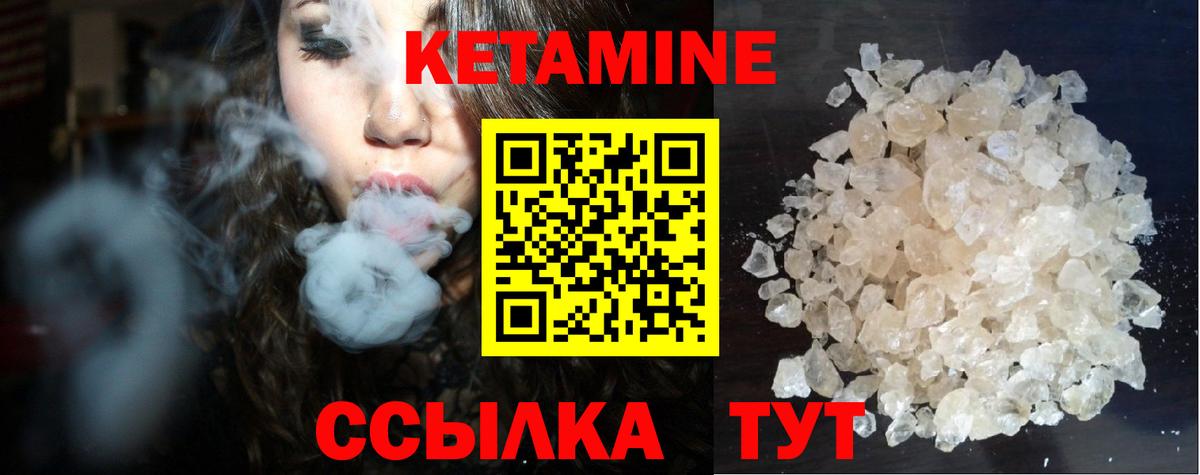 КЕТАМИН ketamine Будённовск