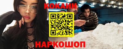 кокаин перу Нальчик