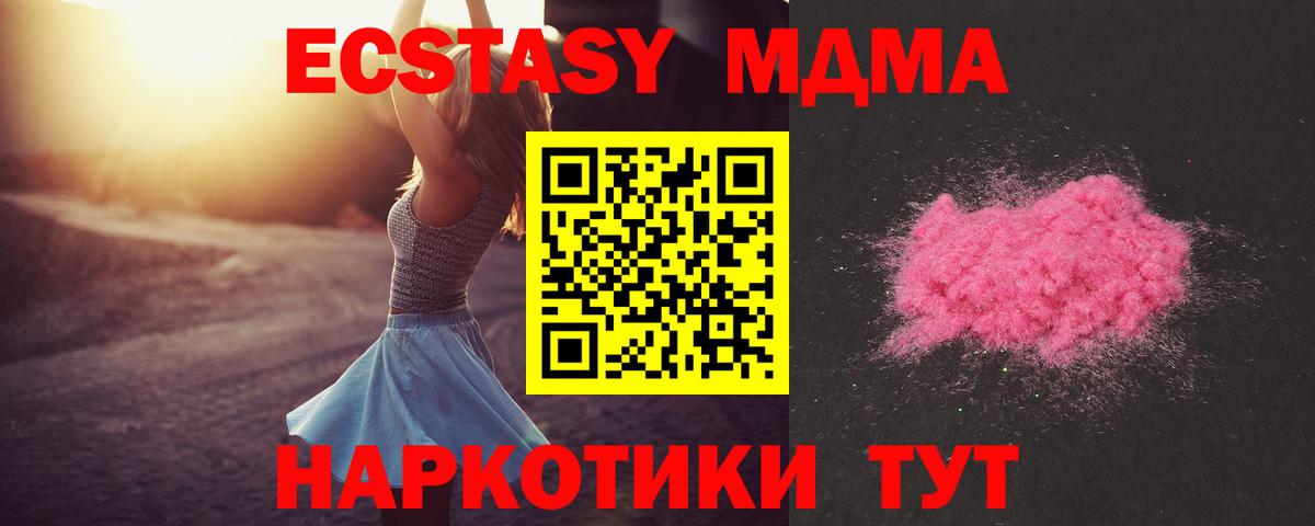MDMA  МДМА crystal  Вход с VPN  МДМА crystal  Будённовск 