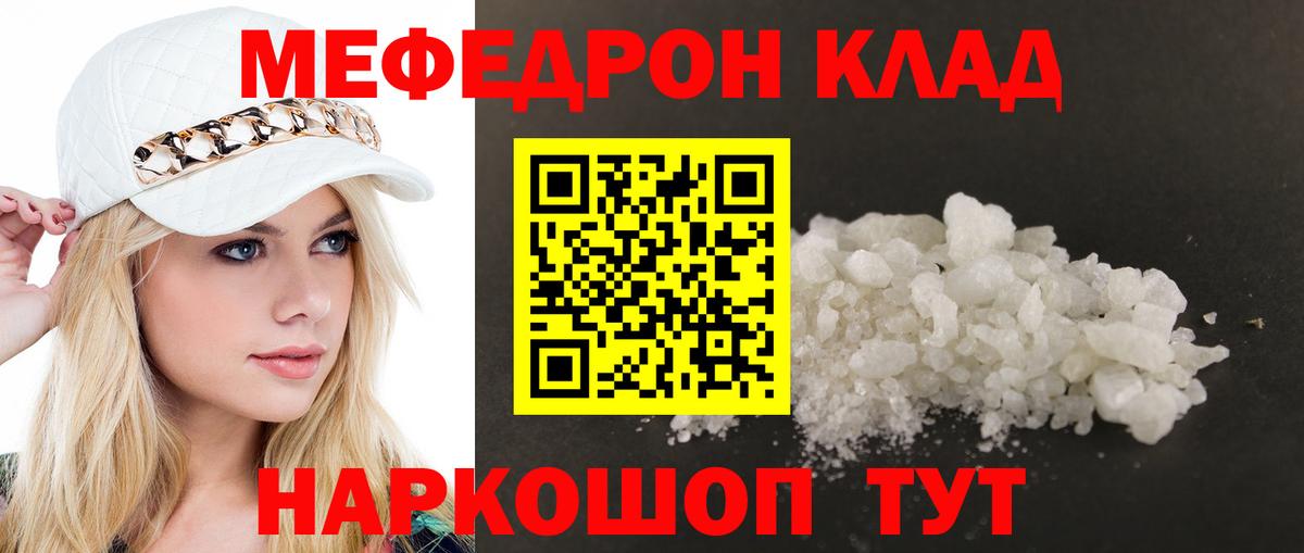 Будённовск  Меф mephedrone  Вход с VPN  MEGA ТОР  что такое   МЯУ-МЯУ  МЕФ 4 MMC  МЕФ 