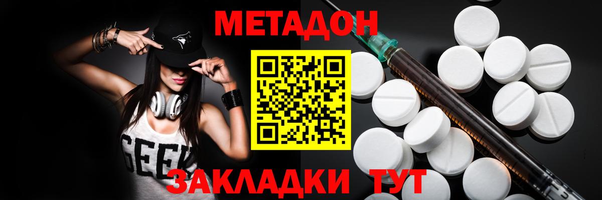 Метадон мёд  МЕТАДОН кристалл  Будённовск  MEGA маркетплейс  Вход с VPN 
