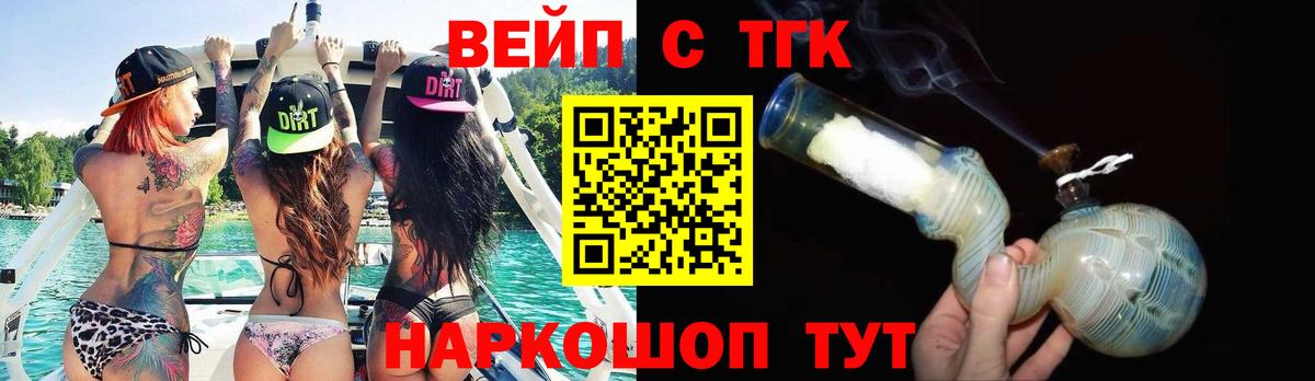 ТГК жижа  Вход с VPN  Будённовск 